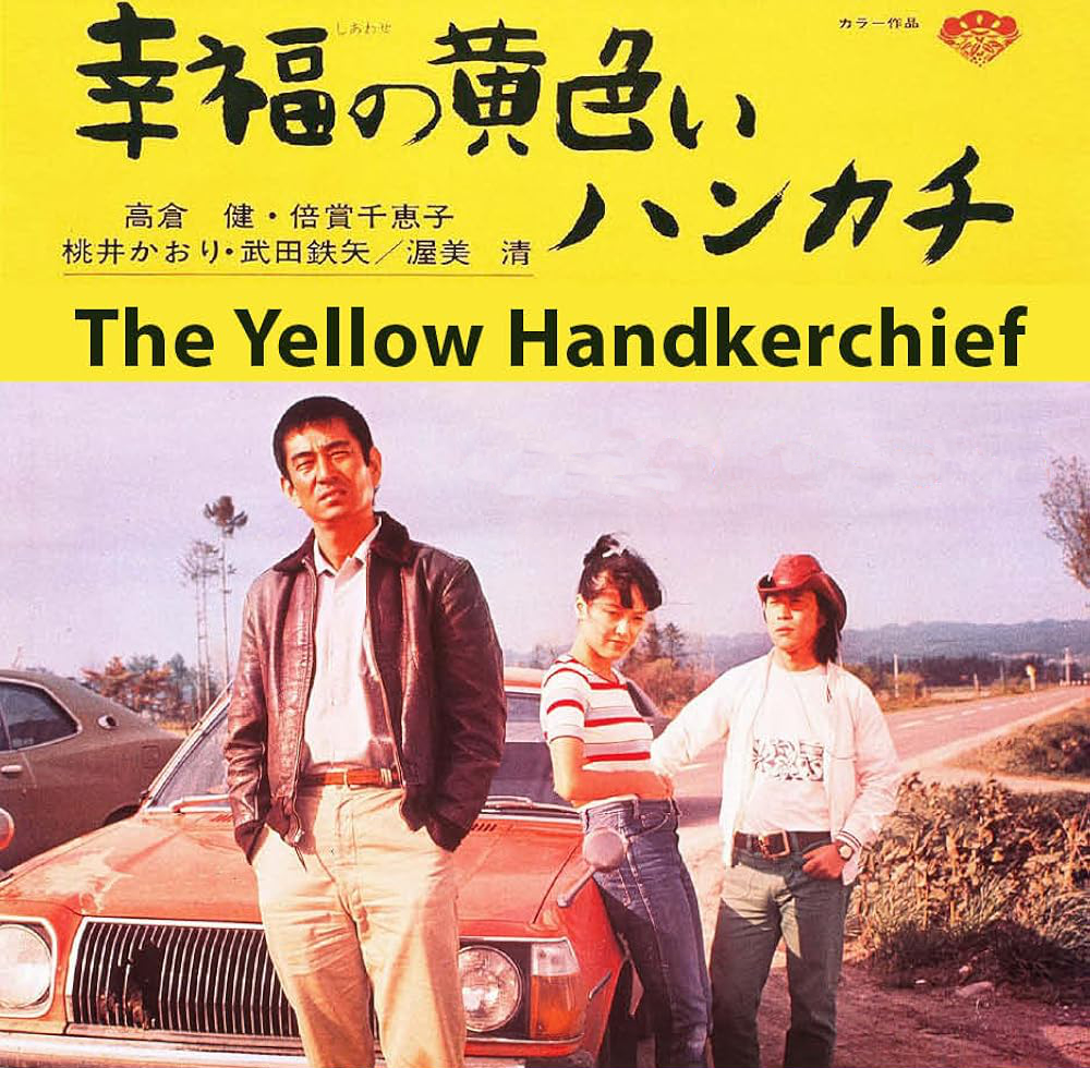 Cartel de "El pañuelo amarillo de la felicidad", de Yoji Yamada